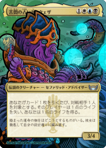 Alter for 315563 by Samuel Alexander