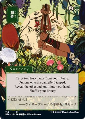 Alter for 198694 by Caleb Howe