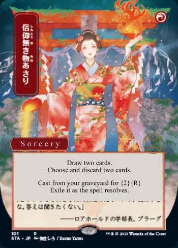 Alter for 198743 by Caleb Howe