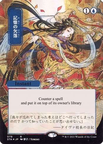 Alter for 202679 by Caleb Howe