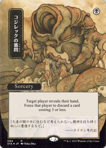 Alter for 202682 by Caleb Howe