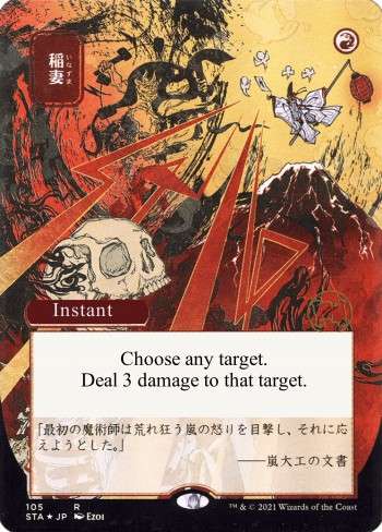 Alter for 202684 by Caleb Howe