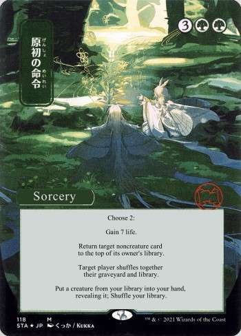 Alter for 202689 by Caleb Howe