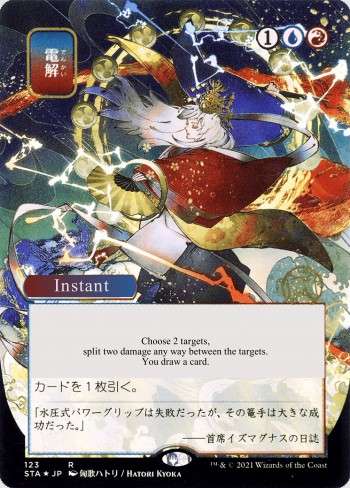 Alter for 202691 by Caleb Howe